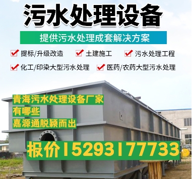 毕节养殖污水处理设备
