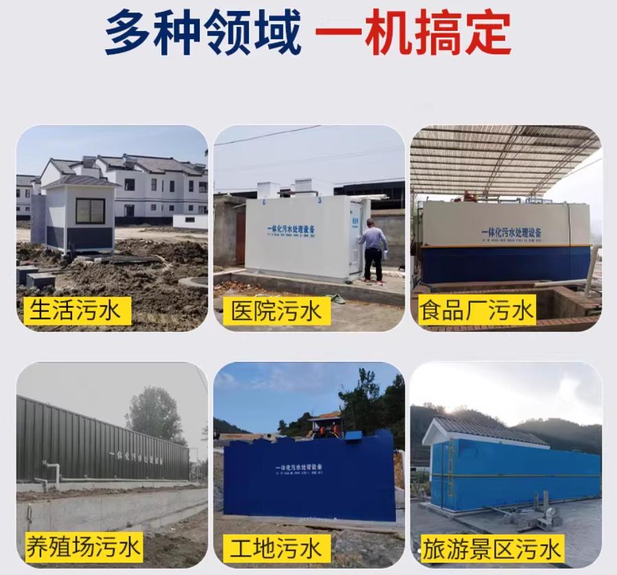 毕节场景全覆盖！甘肃嘉源通一体化污水处理设备，适配城乡工业全场景污水治理