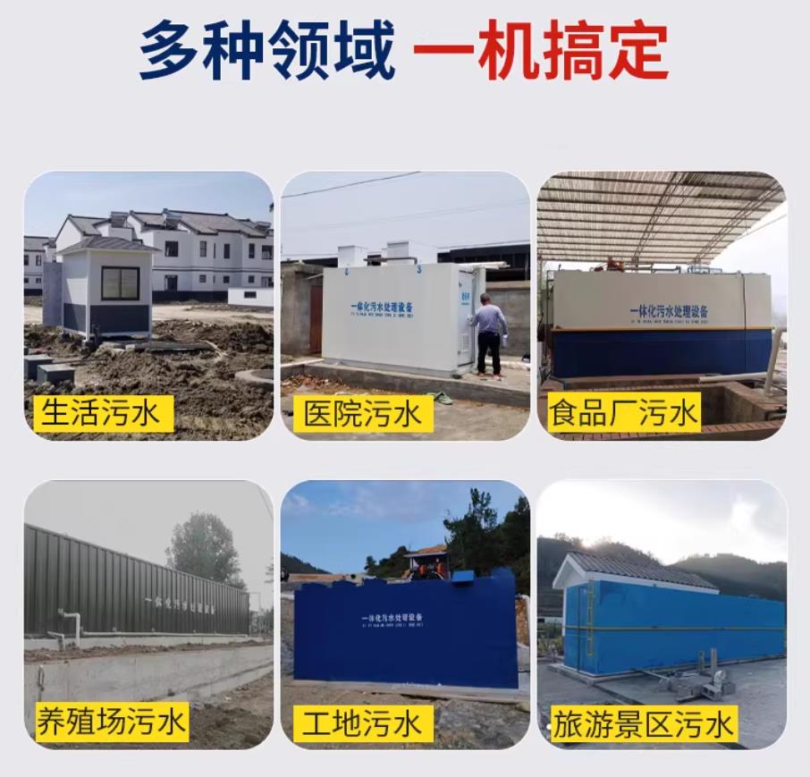 毕节甘肃兰州地埋式污水处理设备厂家｜一体化埋地污水治理设备｜乡镇乡村厂区小区通用解决方案